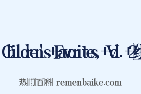 Children's+Favorites,+Vol.+2组词是什么意思的图片